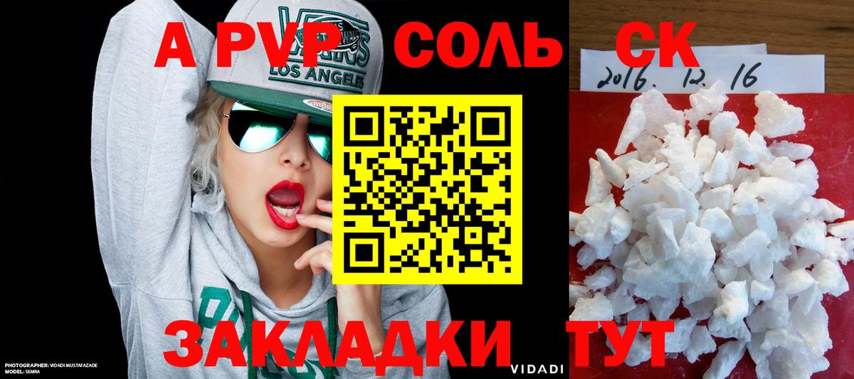 Вичуга  Alpha PVP VHQ  Вход с VPN  Alpha-PVP крисы CK 