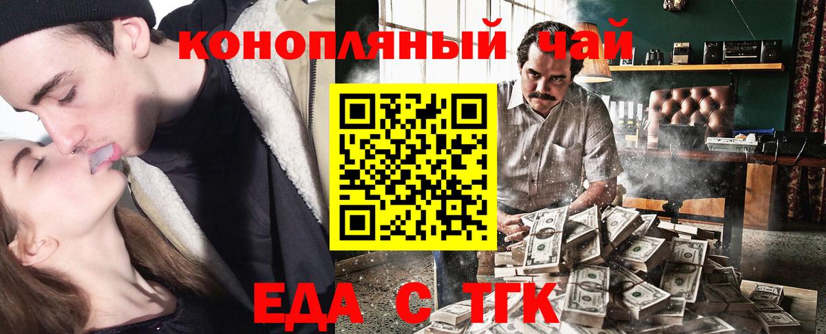 Вичуга  Cannafood конопля  Вход с VPN 