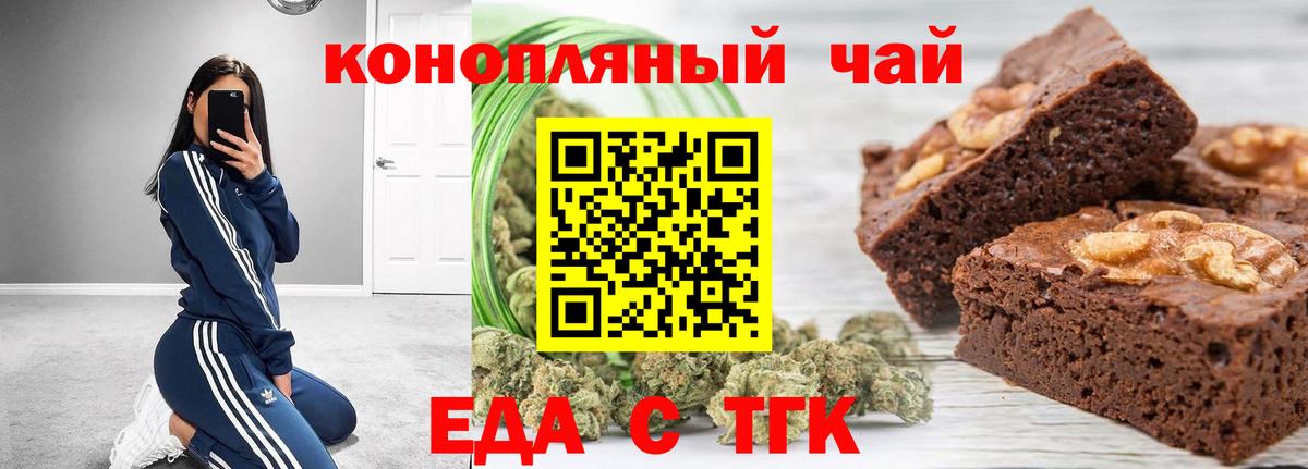 Печенье с ТГК марихуана Вичуга