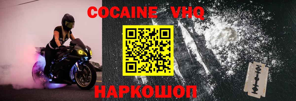 COCAIN Fish Scale Вичуга
