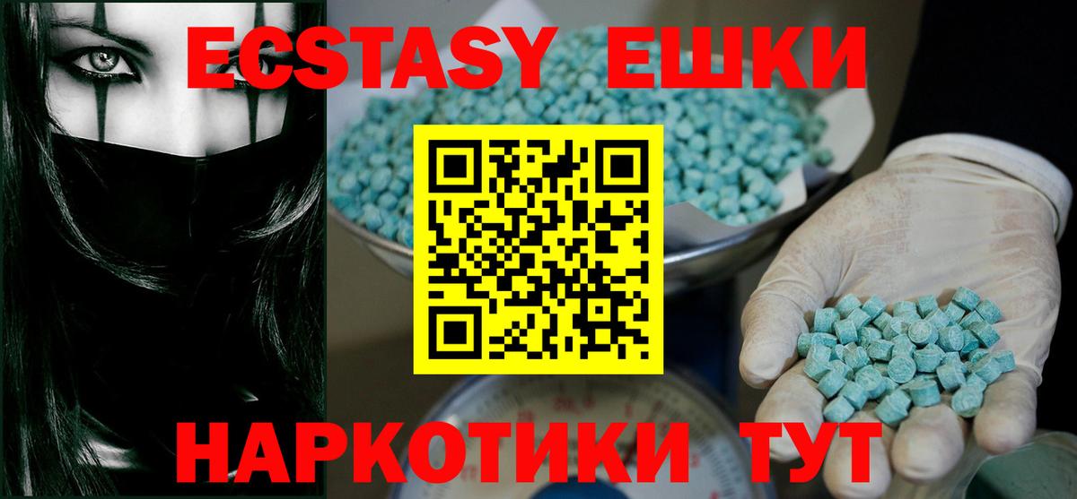 Экстази ешки  Вход с VPN  Ecstasy  Ecstasy Philipp Plein  Вичуга 