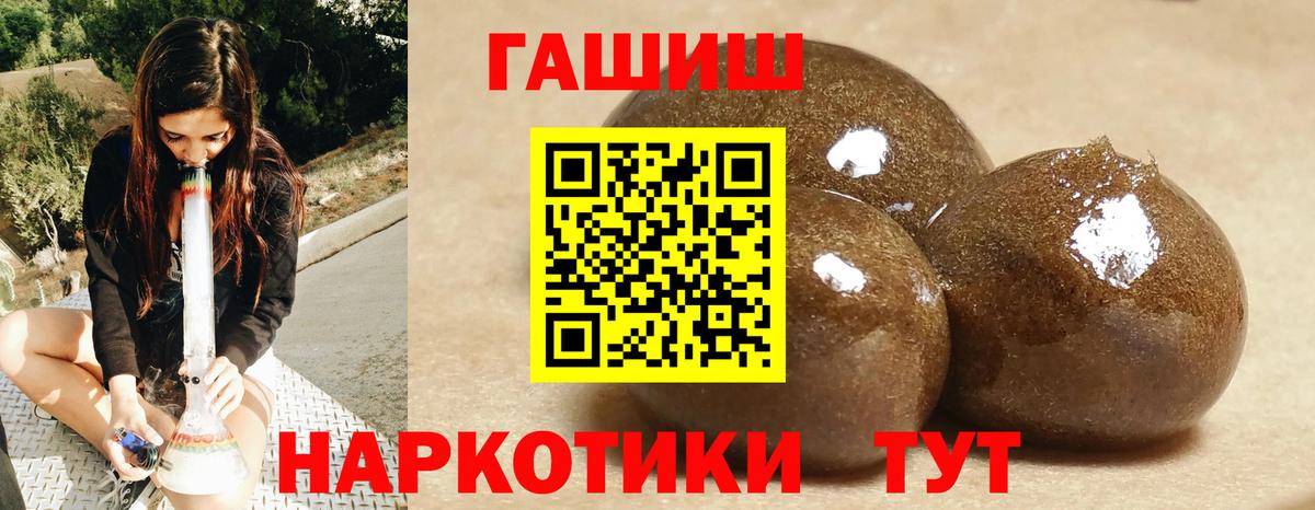 ГАШ 40% ТГК  ГАШ  Вичуга  Вход с VPN 