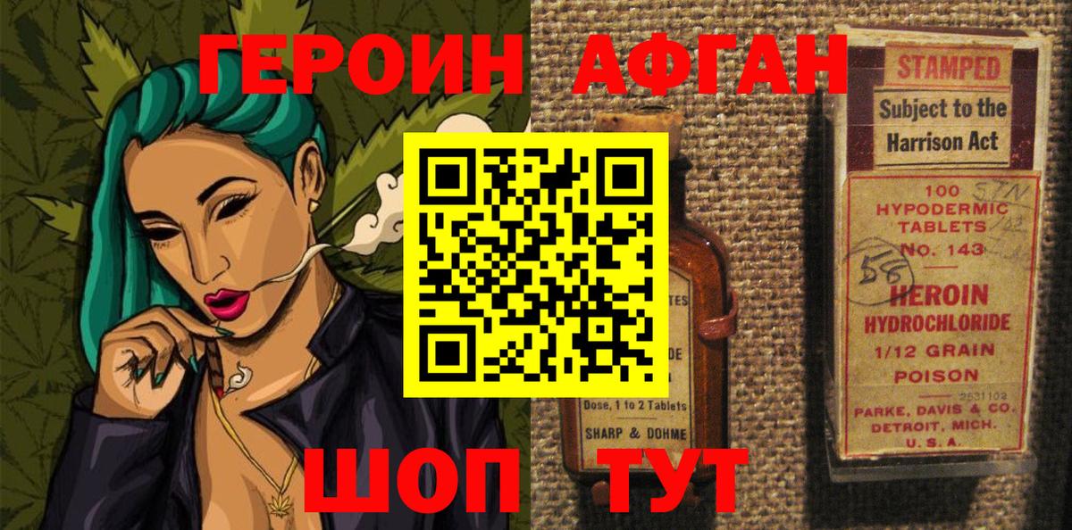 Вичуга  Героин белый  Вход с VPN 