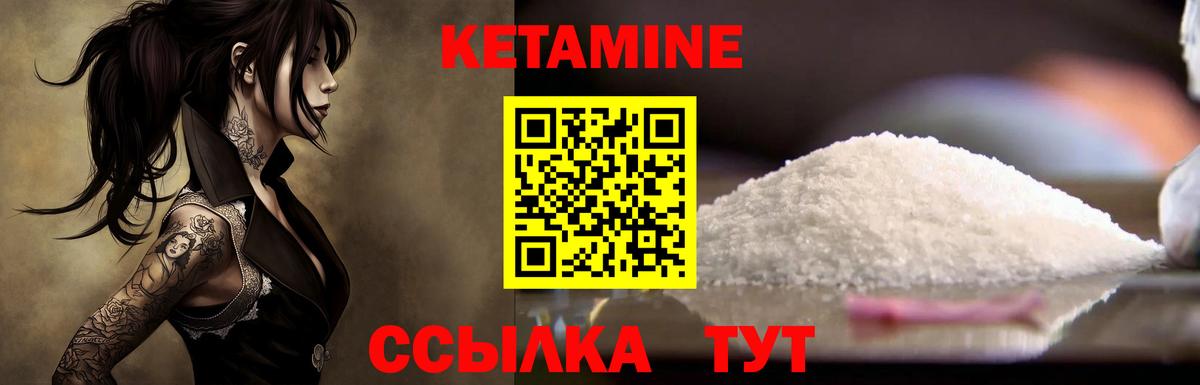 Вичуга  Кетамин ketamine  Вход с VPN 