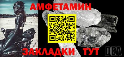 амфетамин Кингисепп
