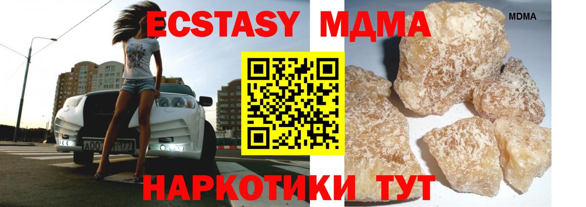 МДМА  MDMA молли  Вход с VPN  Вичуга  МДМА crystal 