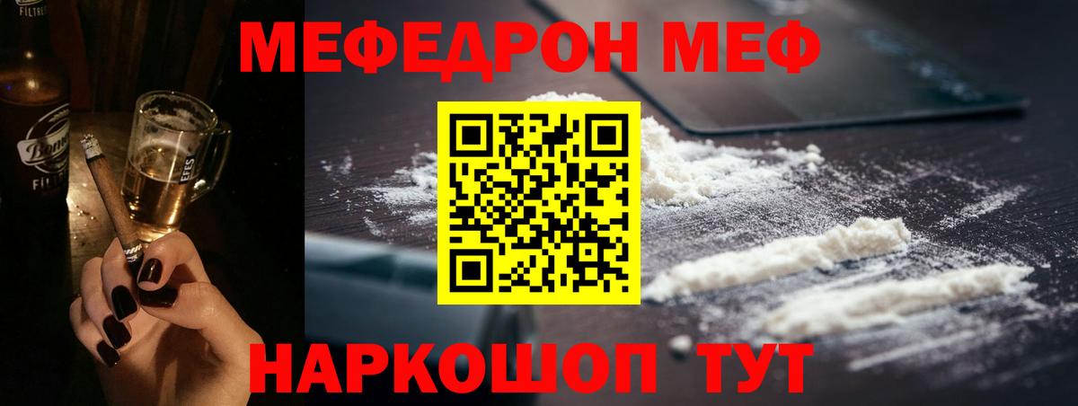 Мефедрон 4 MMC  наркота  Вичуга  МЯУ-МЯУ кристаллы  Вход с VPN 