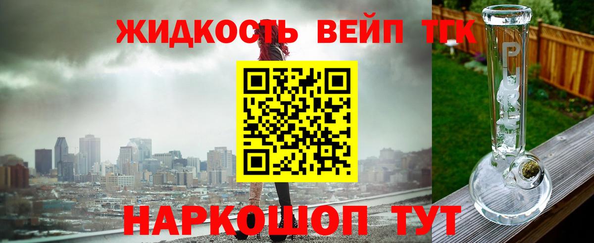 Дистиллят ТГК THC oil Вичуга