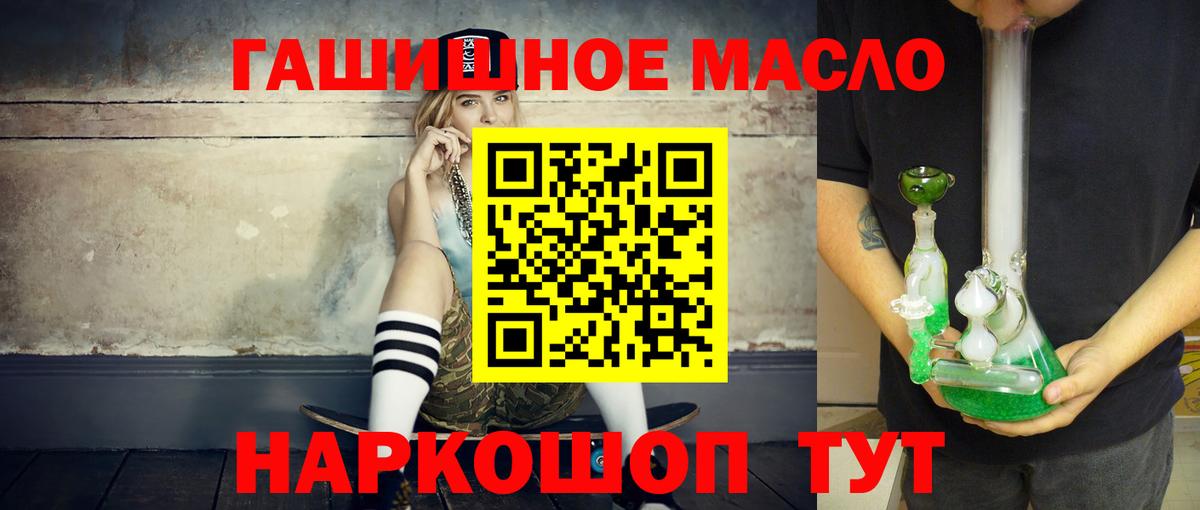 ТГК жижа  Вход с VPN  Вичуга 